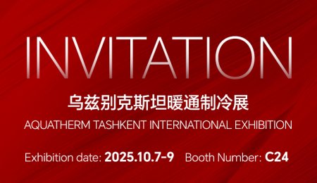 展会预告 | yp街机即将亮相乌兹别克斯坦暖通制冷展，，，10月与您相约塔什干！